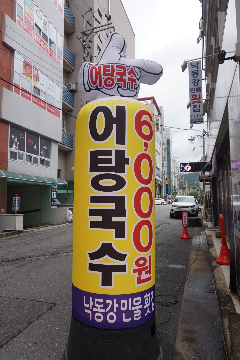 낙동강어탕국수 이미지