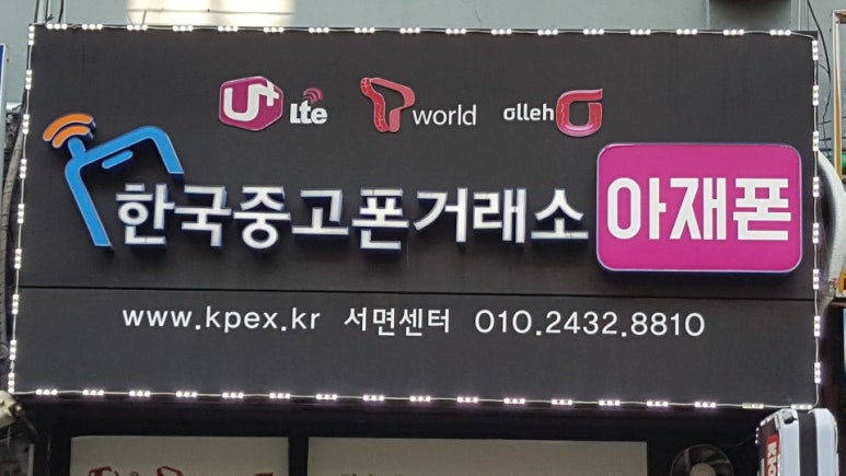 중고폰거래소 이미지