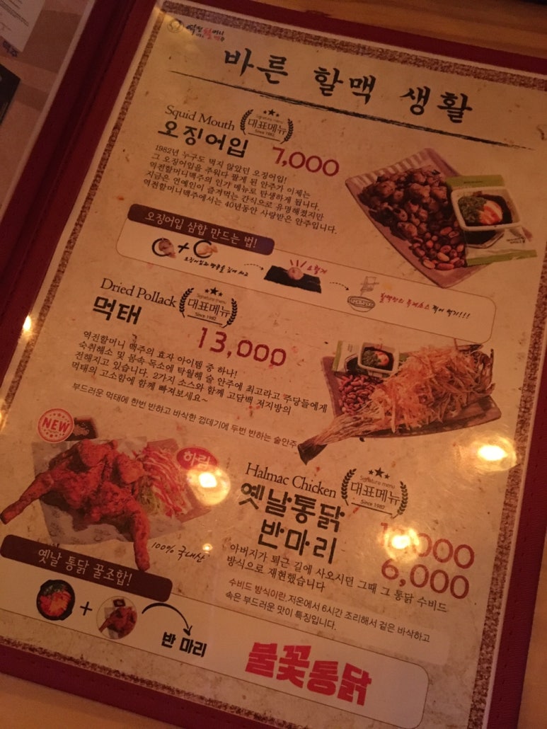 역전할머니맥주 금촌점 이미지