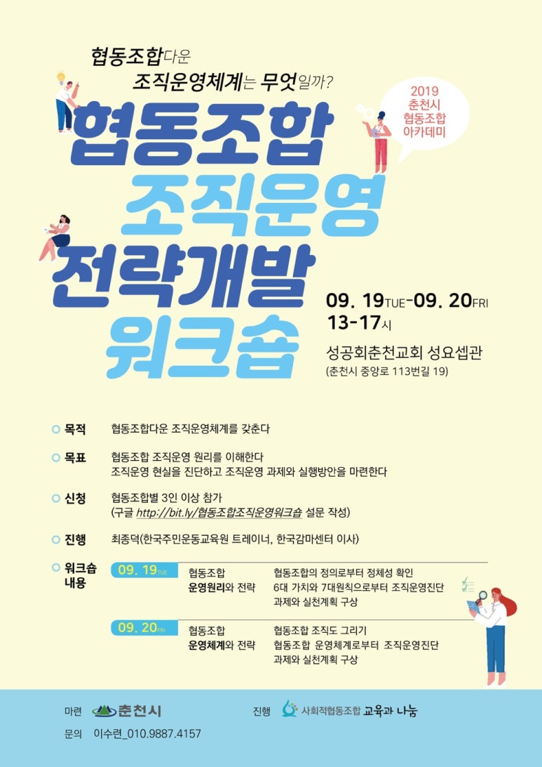 사회적협동조합교육과나눔 이미지