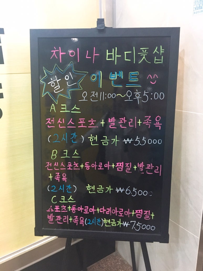 차이나바디풋샵 이미지