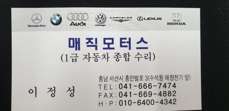 모든자동차공업사 이미지