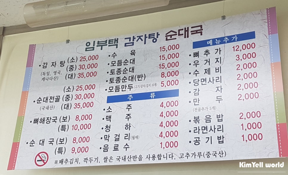임부택감자탕 이미지
