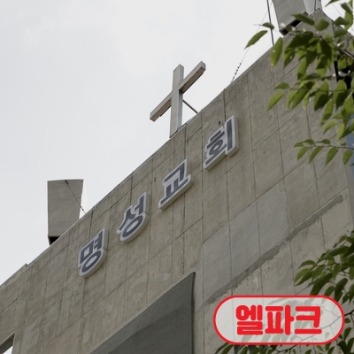 명성LED조명 이미지