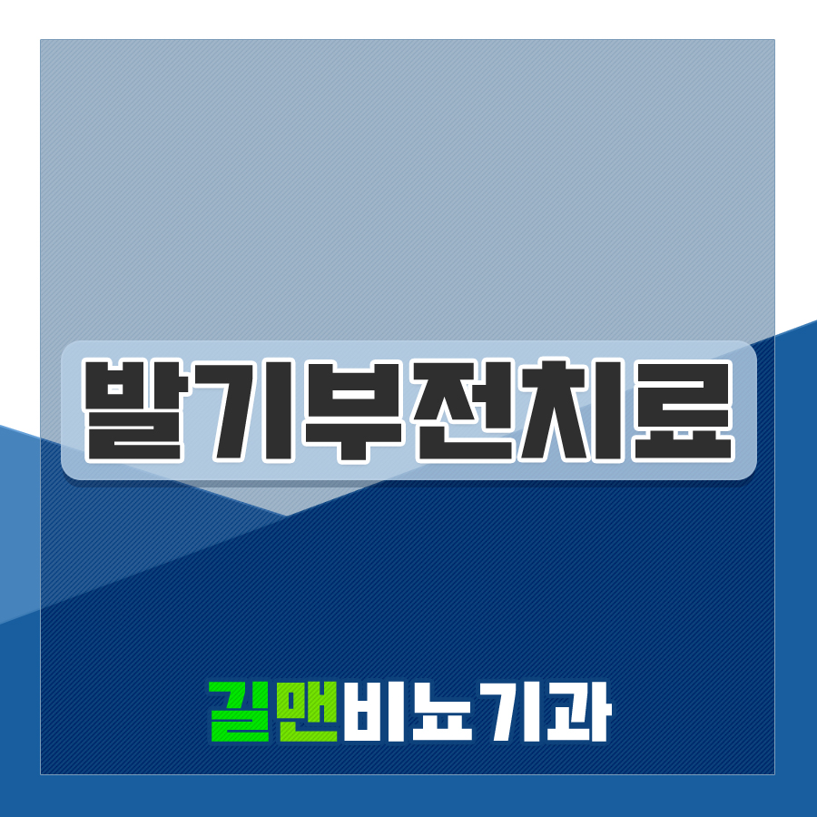 심비뇨기과의원 이미지