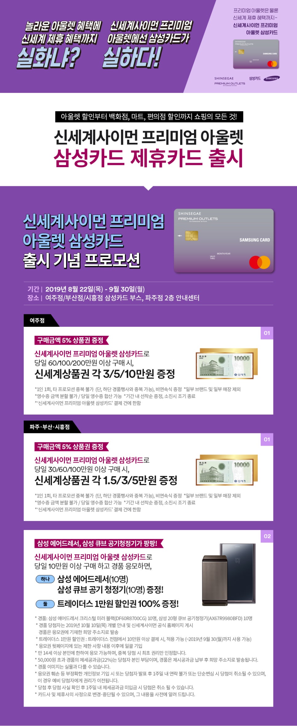 신세계아울렛부산점 이미지