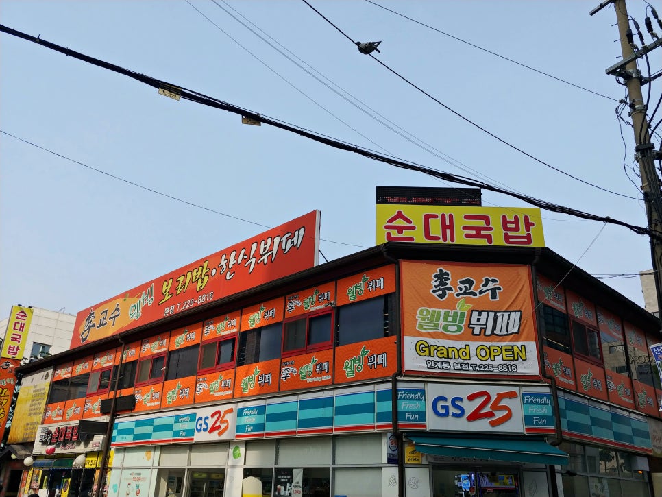 웰빙보리밥 이미지