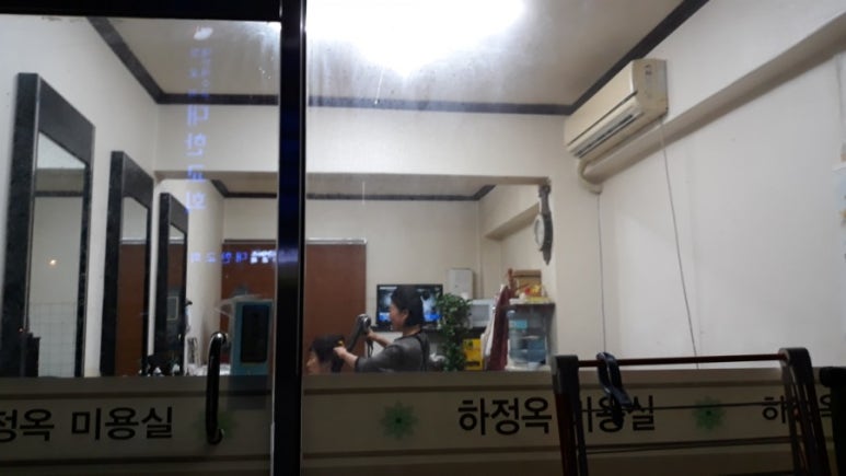 하정옥미용실 이미지