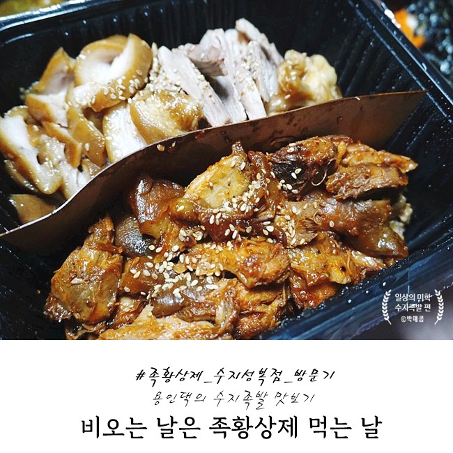 족황상제 수지성복점 이미지