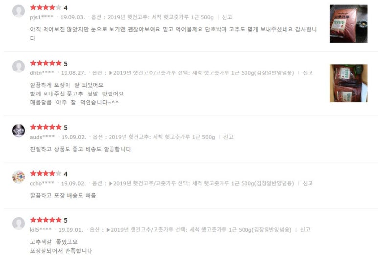 착한가루 이미지
