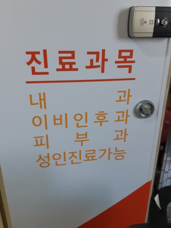 가나다소아청소년과의원 이미지