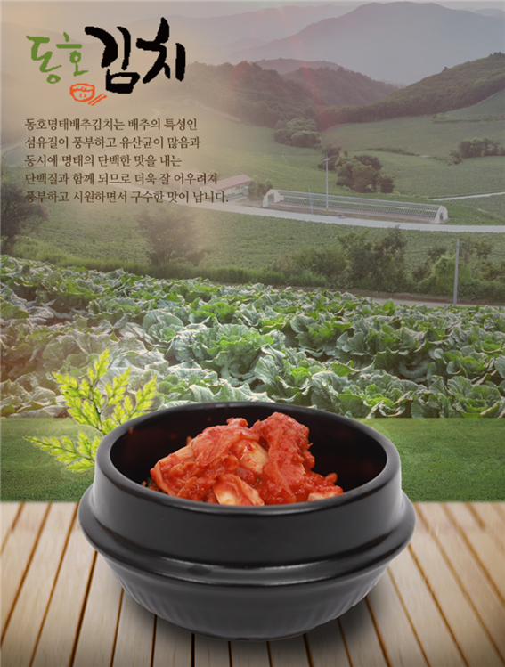 동호식품 이미지