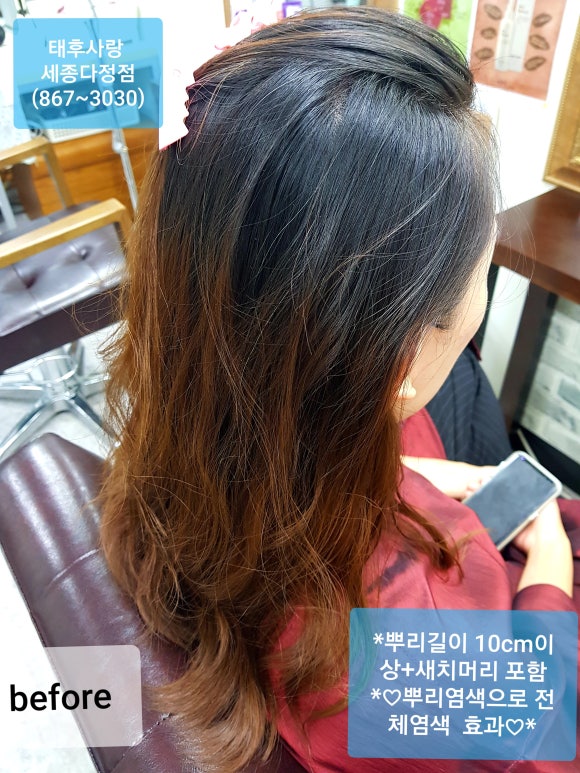 착한염색방 이미지