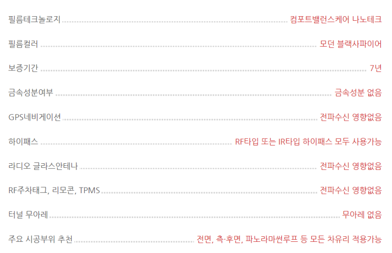 루마썬팅평택 이미지
