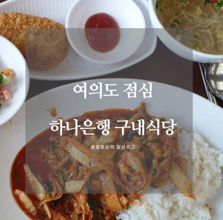 아워홈하나은행 이미지