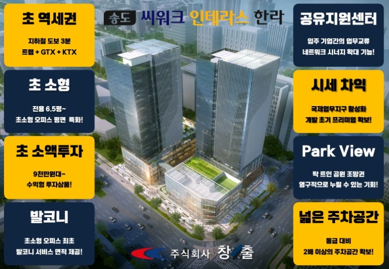 송도씨워크 이미지