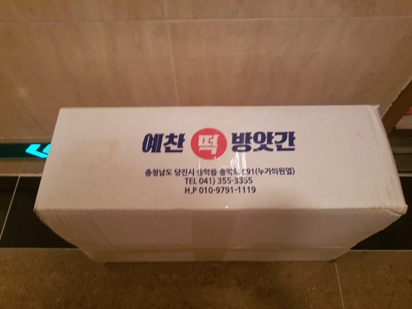 예찬떡방앗간 이미지