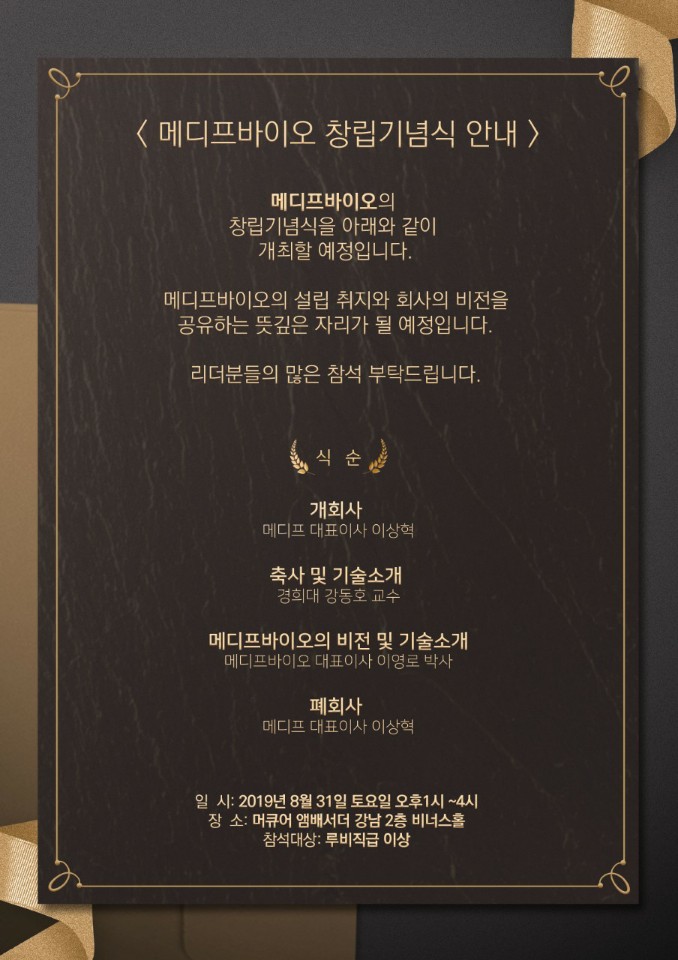 (주) 메디프 이미지