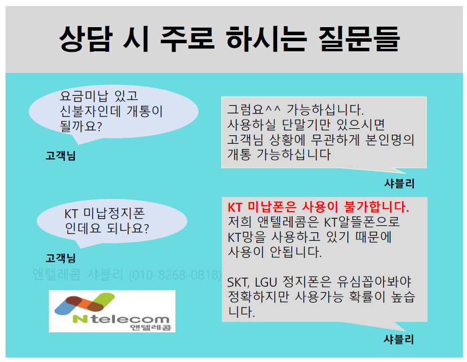 링링텔레콤 이미지