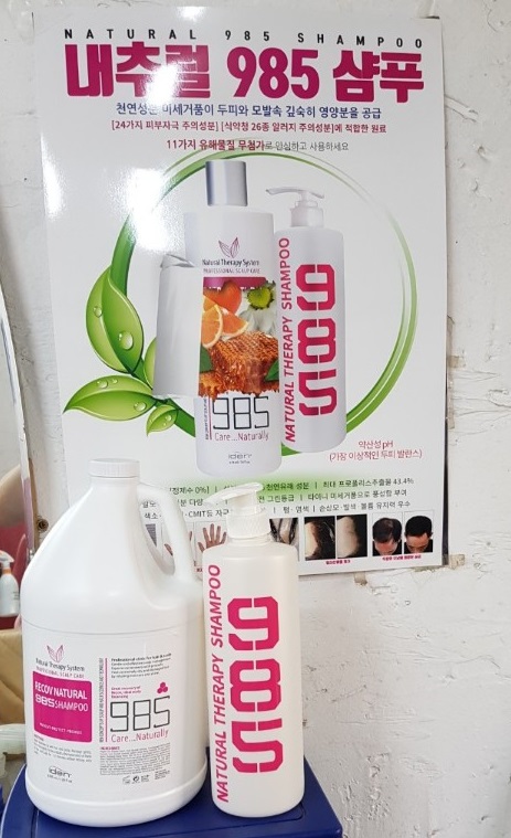 주공미용실 이미지