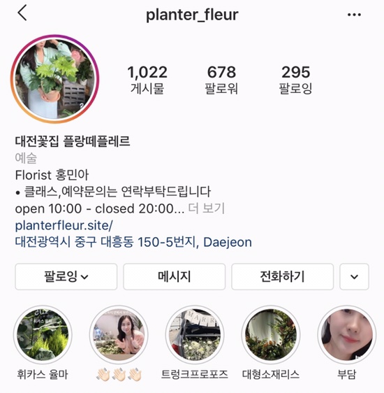 플랑떼플레르 이미지