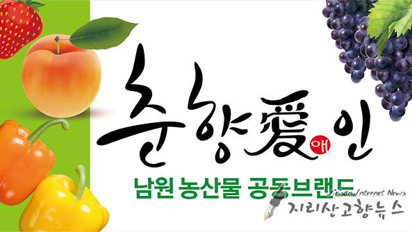 지리산愛 이미지