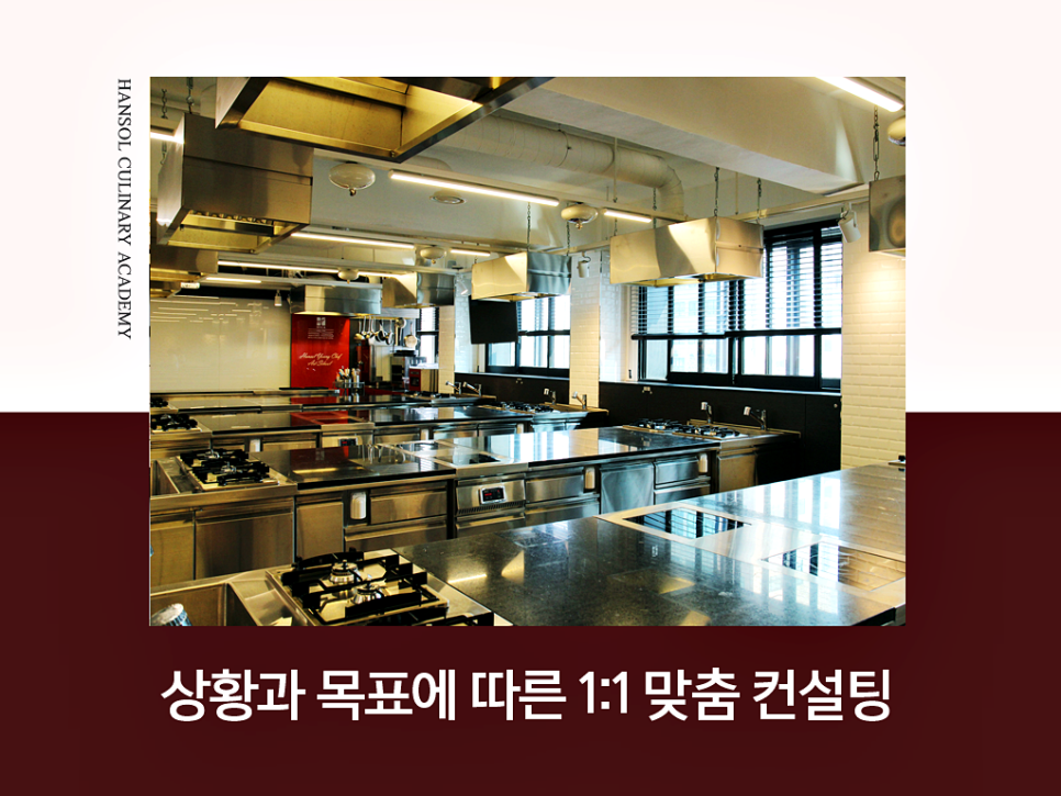 한솔푸드시스템 이미지