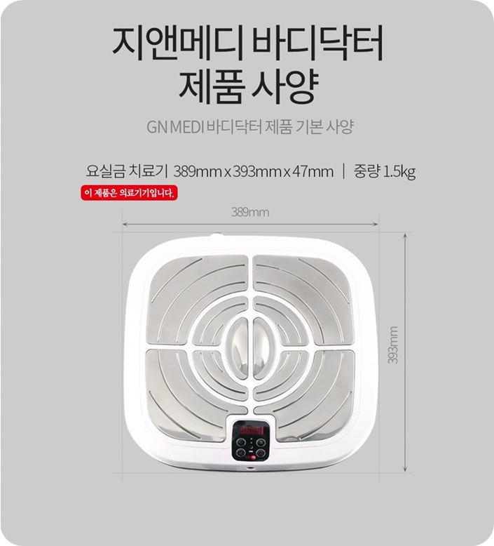바디닥터 이미지