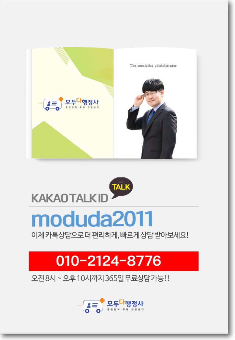 석행정사 이미지