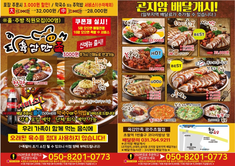 페리카나초월점 이미지