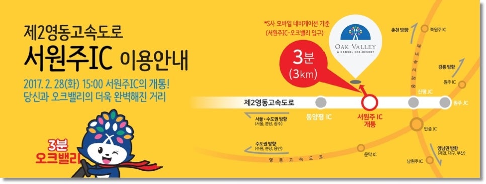 문막IC주유소 이미지