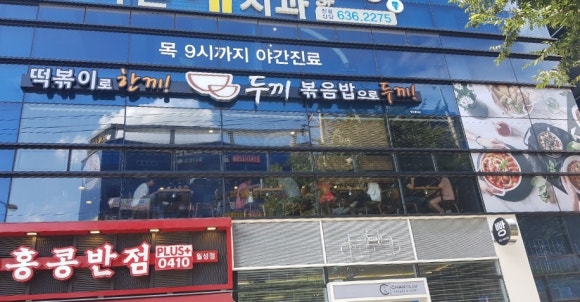 두끼떡볶이(월성점) 이미지