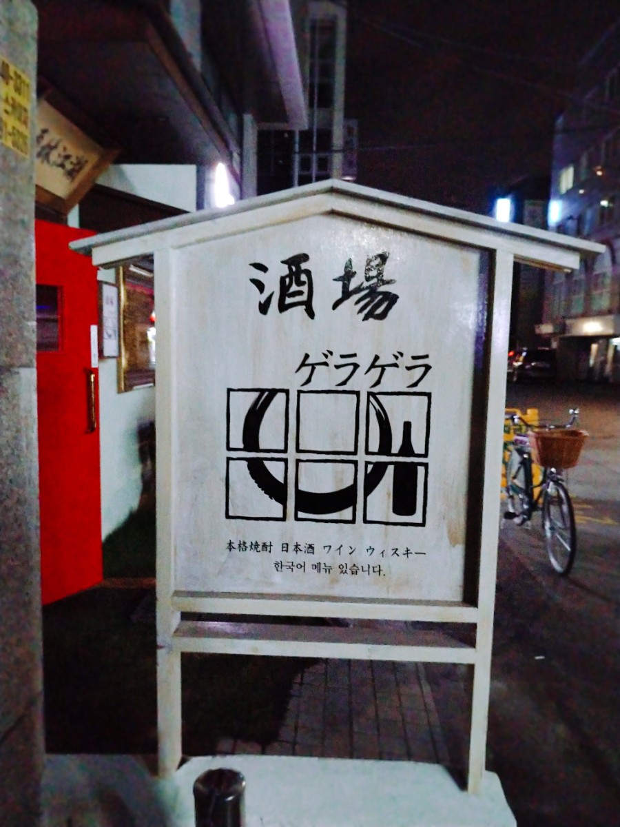 게라게라 이미지