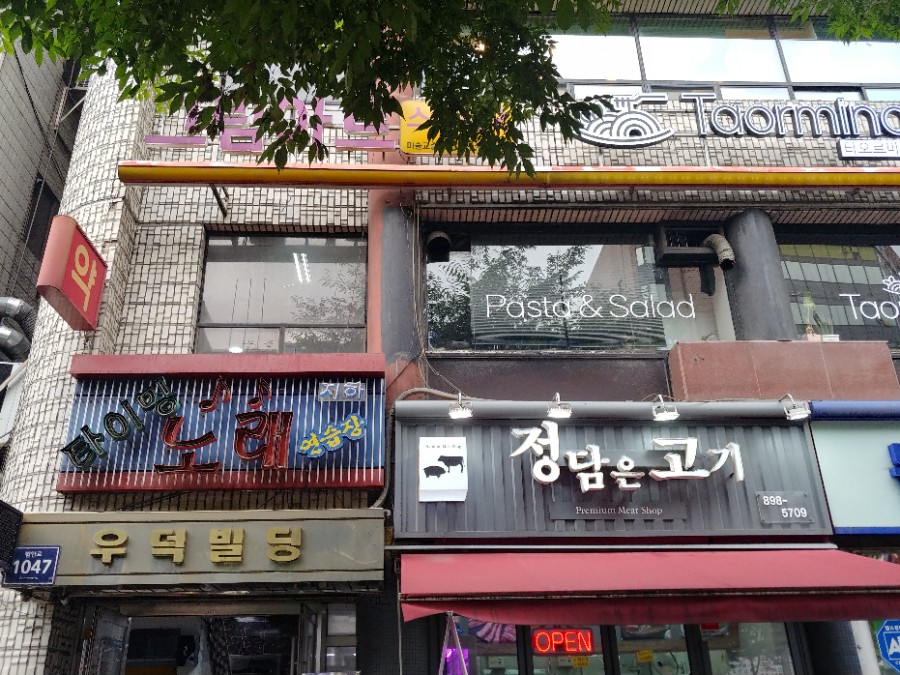 하안정육점 이미지