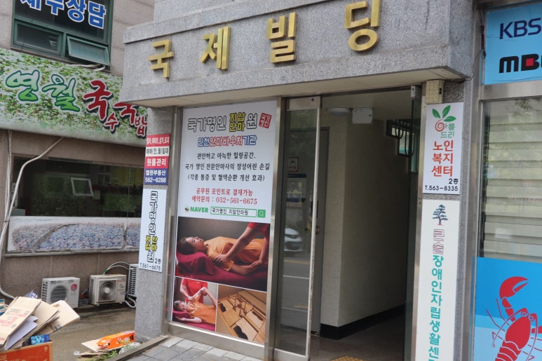 명인안마원 이미지