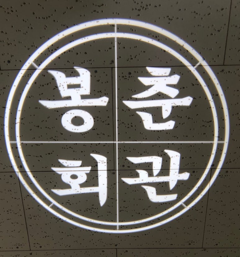 와이지테크 이미지