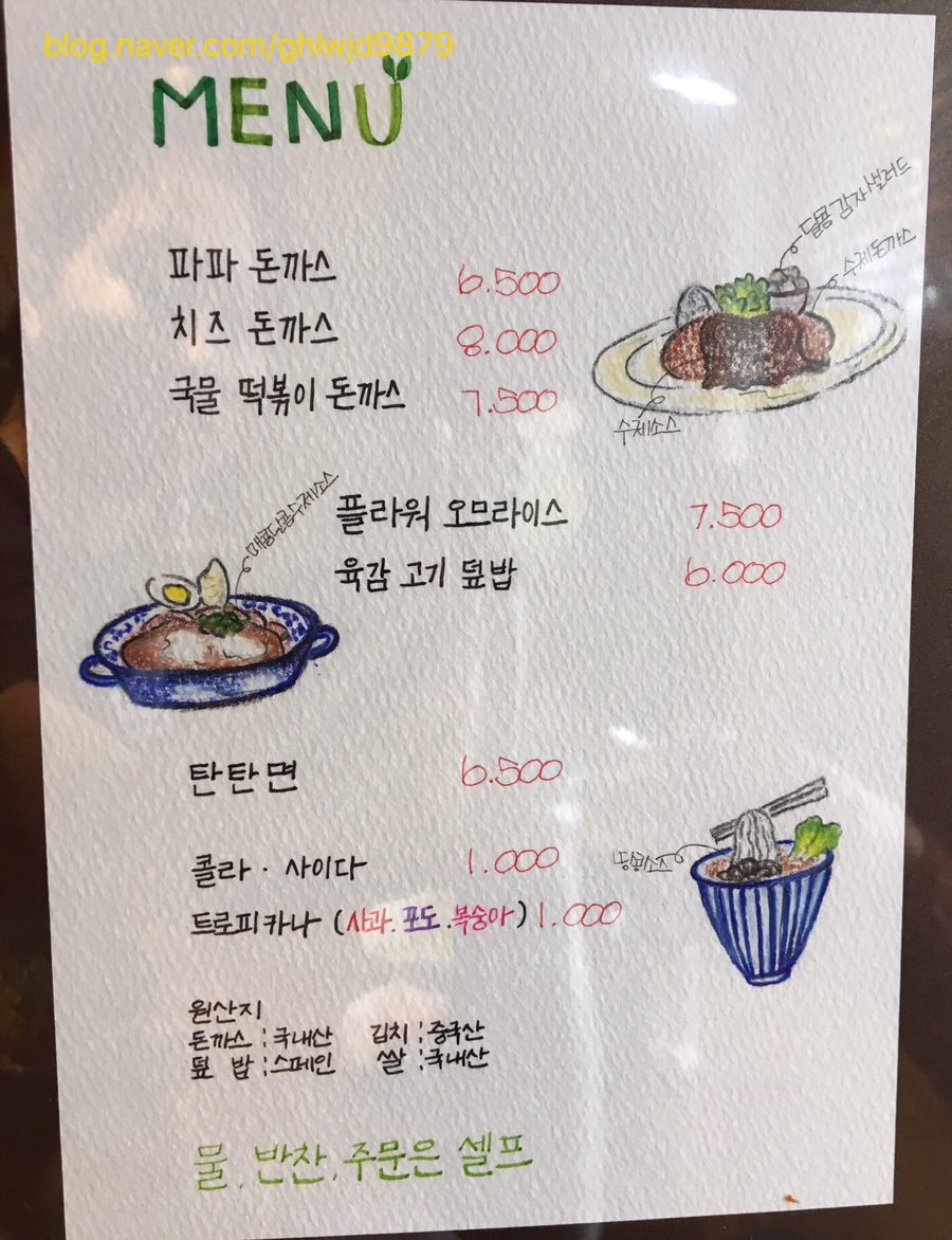 파파돈 이미지