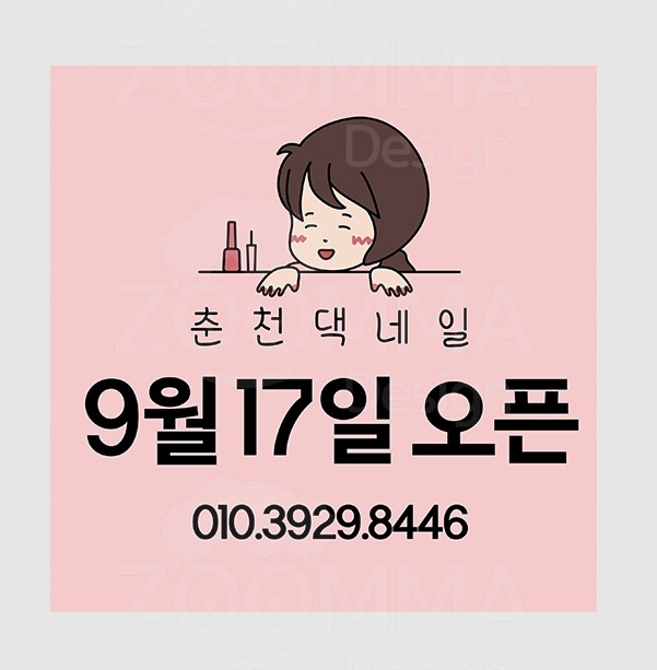 춘천댁네일 이미지
