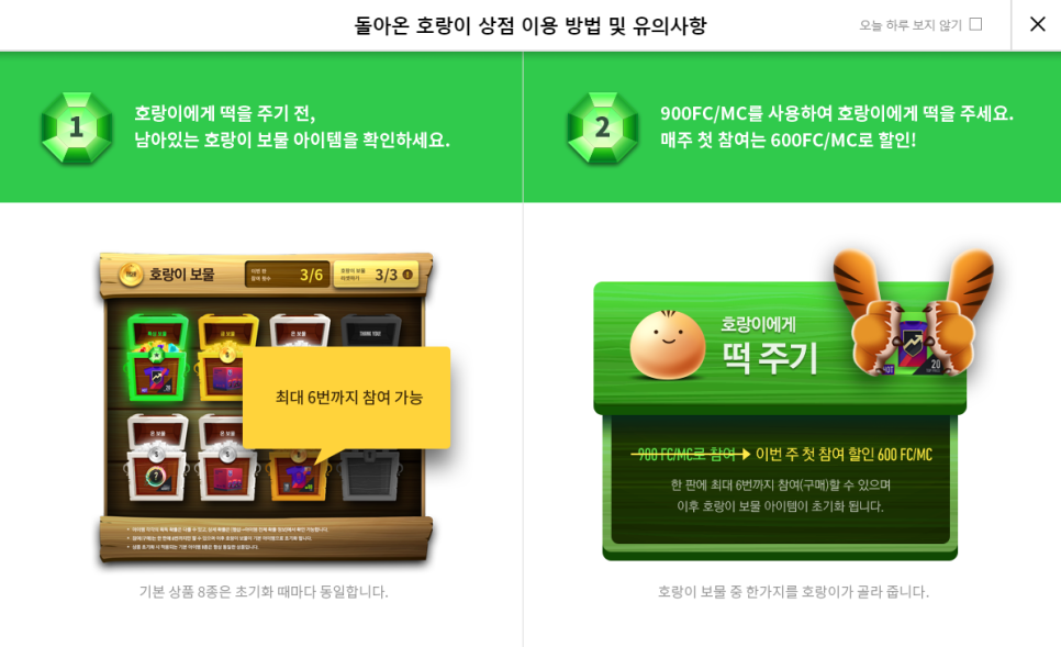 호랑이상점 이미지