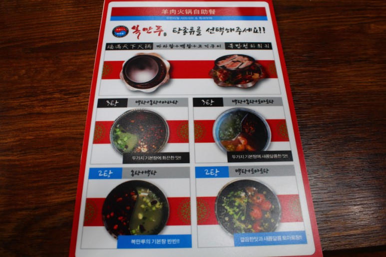 복만루 이미지