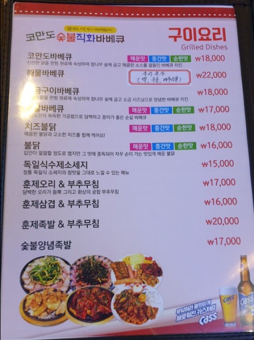 코만도숯불바베큐 이미지