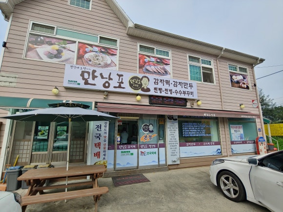 강원감자떡 이미지