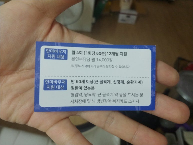 명인안마원 이미지