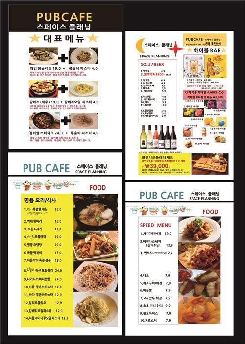 플래닝펍 이미지