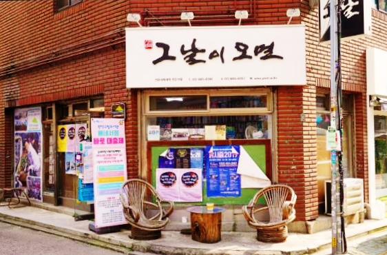 동아이용원 이미지