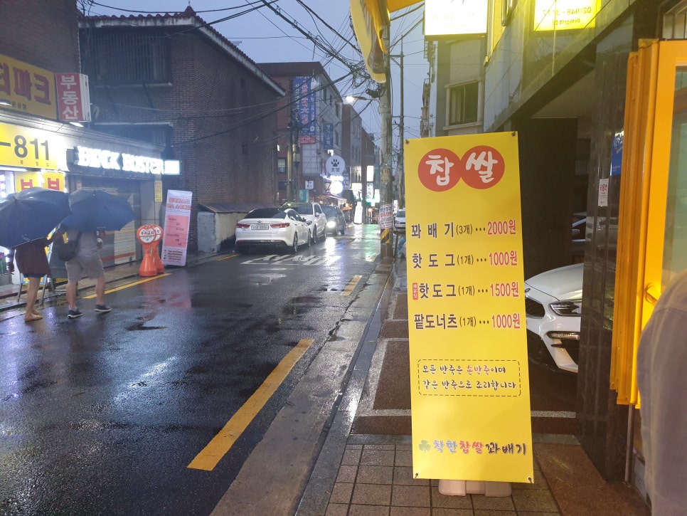 아차산찹쌀꽈배기 이미지
