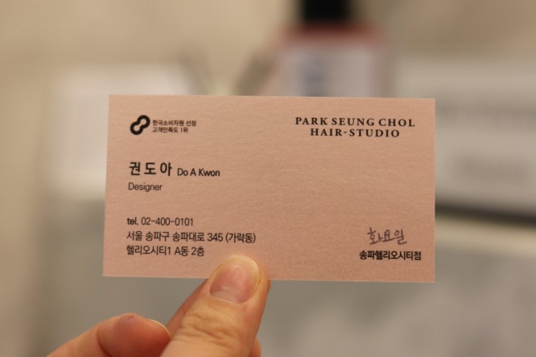 도아헤어 이미지