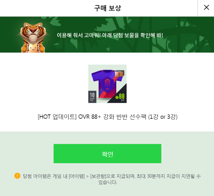 호랑이상점 이미지