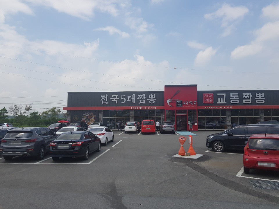 천년면가 교동짬뽕 이미지