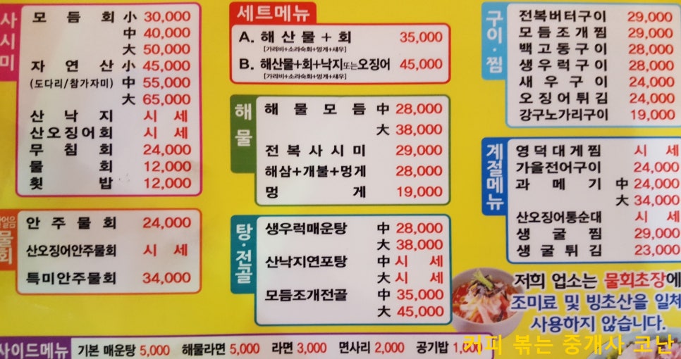광어총각생굴처녀 이미지